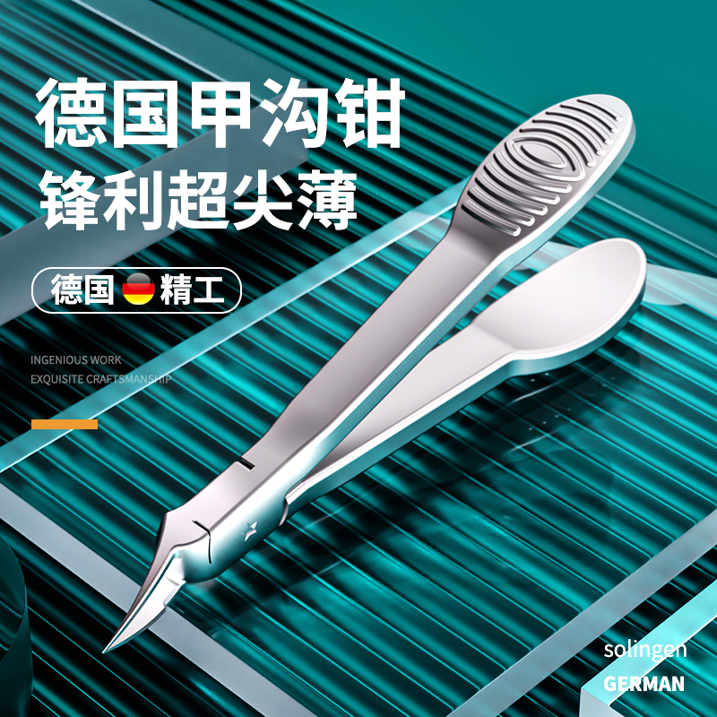 卓旗甲沟钳超尖薄锋利便携剪甲沟