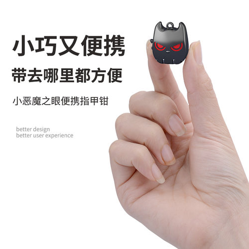 卓旗德国卓旗小恶魔指甲刀便携带折叠指甲剪单个装迷你翻盖指甲钳