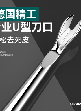 德国Ausbaner锋利去死皮手指甲工具修指甲套装死皮叉推剪挫角质铲