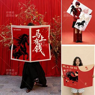 2026马年模特手拿红色报纸拍照摄影楼布置道具装饰创意新春节日