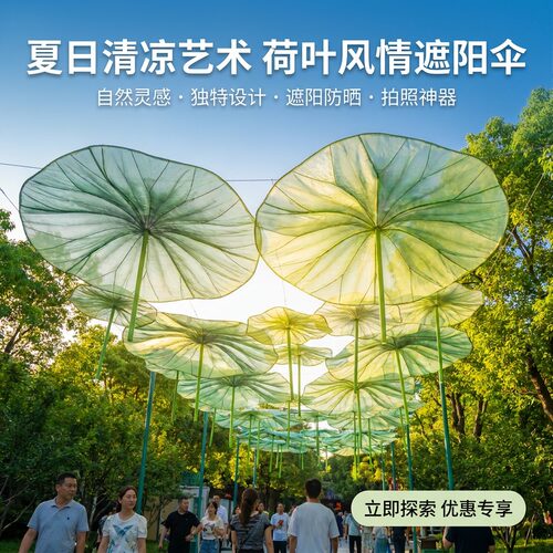 夏日清凉荷叶造型遮阳伞庭院装饰