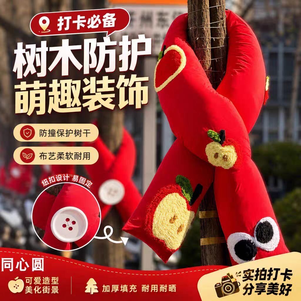2027羊年户外景区大树围巾装饰网红打卡拍照节庆布艺用品装饰