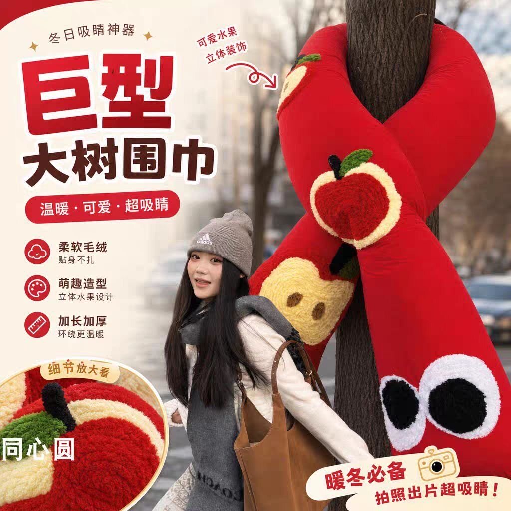 2027羊年户外景区大树围巾装饰网红打卡拍照节庆布艺用品装饰