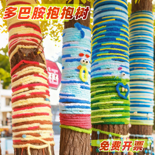 户外冬季大树装饰毛衣手工DIY给大树穿衣服编织抱抱树多巴胺毛线