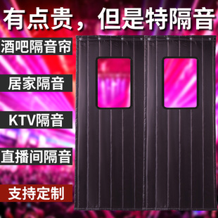 酒吧隔音门帘超强隔音马路家用加厚专业KTV防噪音阻燃棉帘子专用