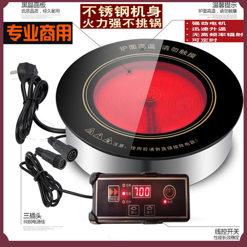 商用火锅电陶炉圆形嵌入式线控
