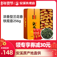 安溪铁观音官方旗舰店茗杰非特级浓香型茶小包装乌龙茶散装256g