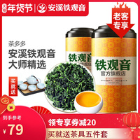 安溪铁观音官方旗舰店非特级兰花香浓香型乌龙茶2020新茶茶叶500g