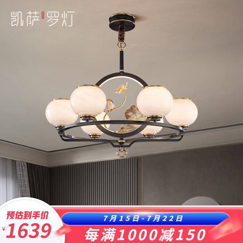 凯萨罗灯全铜新中式客厅吊灯别墅复式楼主灯中国风韵味餐厅灯2216