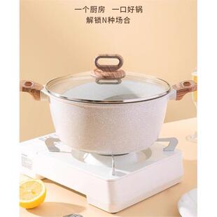 麦饭石可视不沾汤锅多功能耐用速热双耳一体多层加深炖煮