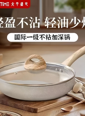 太平盛世锅麦饭石不沾锅炒锅炒菜锅锅家用炒菜锅不沾锅家用炒锅