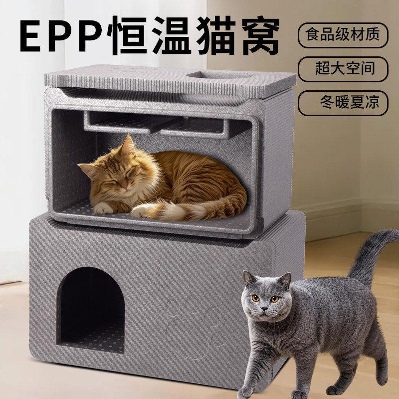 EPP恒温猫窝内置冰板猫抓板耐磨四季通用防抓猫咪玩具不掉屑