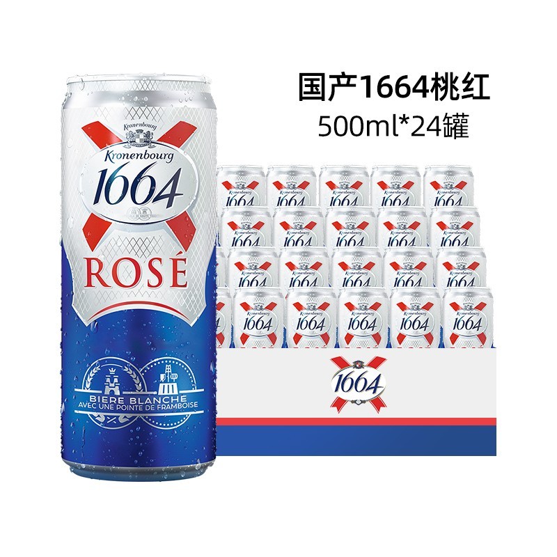 国产1664白啤&法蓝组合果味啤酒