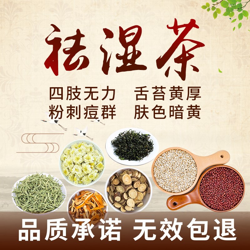 2019红豆薏米去湿气排除湿祛湿茶限5555张券