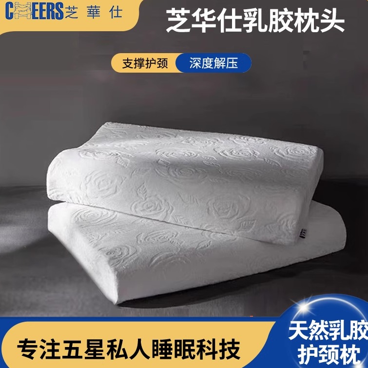 芝华仕舒柔版乳胶枕头等舱护颈装