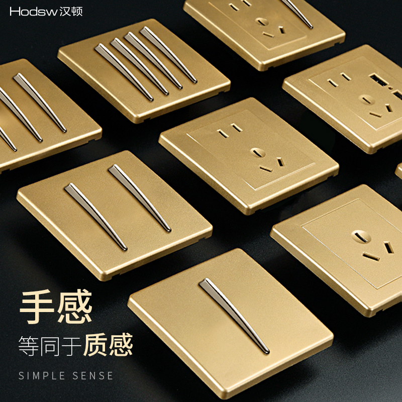 汉顿暗装金色五孔墙壁开关插座