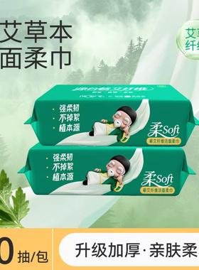 草本蕲艾纤维洁面柔巾植萃不上手卸妆棉加大加厚