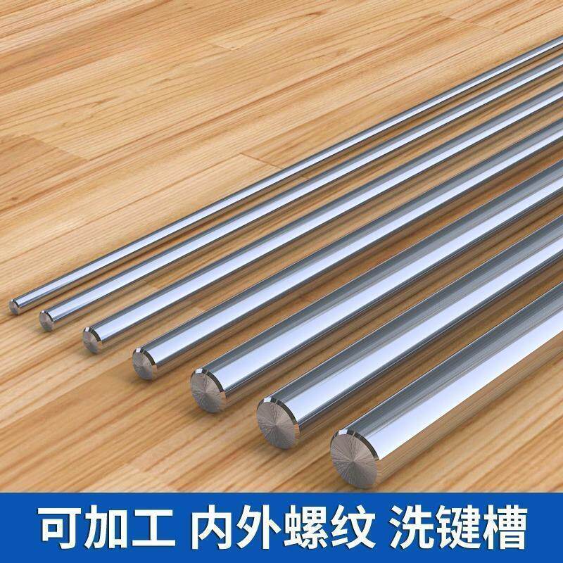 轴加工电机轴直线光轴导轨硬轴加工镀铬棒4mm —120mm非标定制