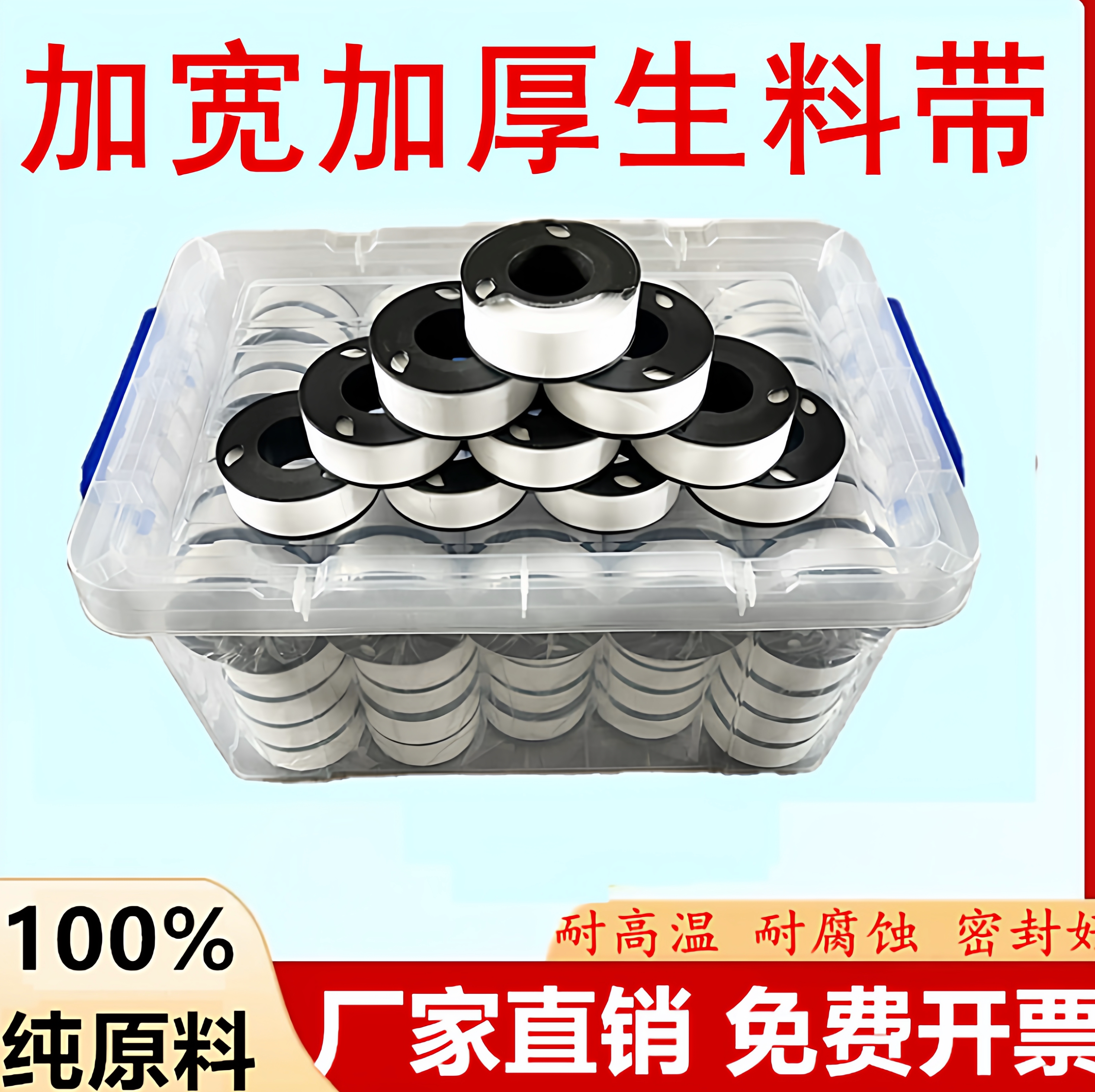 生料带生胶带耐高温20米加厚100卷密封带厂家直销燃气消防包邮