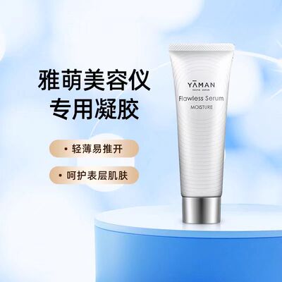 美容仪专用玻尿酸精华凝胶
