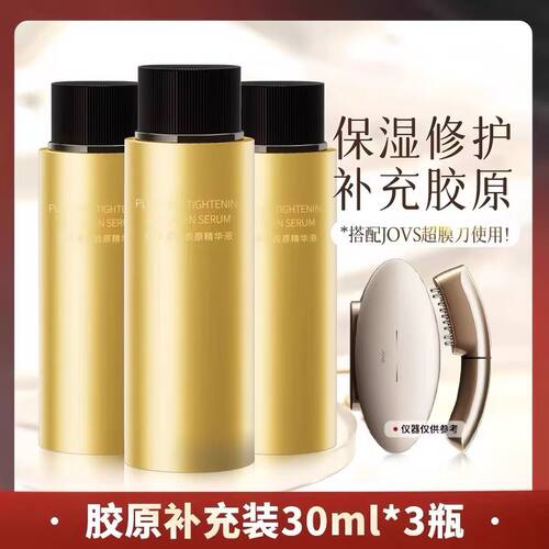 超膜刀精华黑金胶原瓶嘭弹紧致