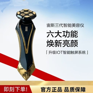 Miss.arrivo日本宙斯三代美容仪器微电流闪蝶美杜莎二代紧致