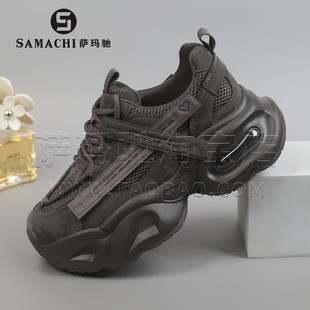 萨玛驰老爹鞋女秋冬季新款厚底增高高级轻奢感女士休闲鞋低帮潮鞋