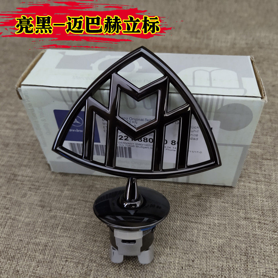 适用奔驰迈巴赫车标 S级改装立标后标S400侧标S600数字尾标套标