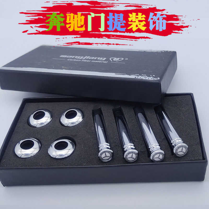 适用奔驰C级E级glc glk ML CLS GLA CLA内饰改装门提装饰贴门栓盖