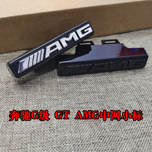奔驰G63AMG中网小标G级amg车标