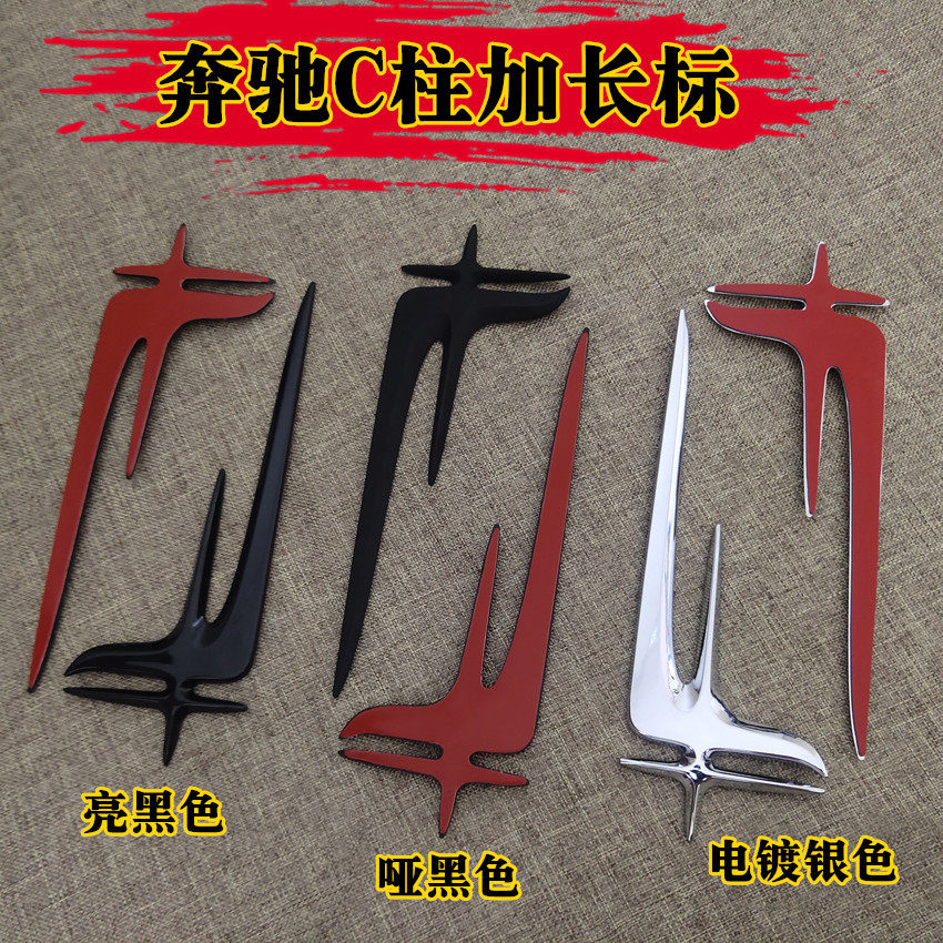 适用奔驰新A级a200l加长版长轴车标 a180l外饰改装侧标 装饰贴片