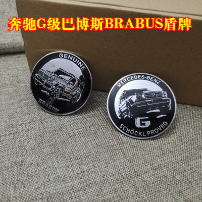 奔驰G级巴博斯铭牌BRABUS标