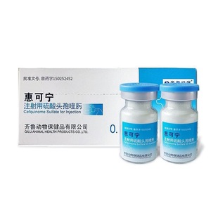 惠可宁齐鲁动保硫酸头孢喹肟犬用猫用注射0.1g冻干粉第四代头孢