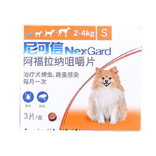 法国进口尼可信狗狗体外驱虫药成犬幼犬外驱内服去跳蚤除蜱虫打虫