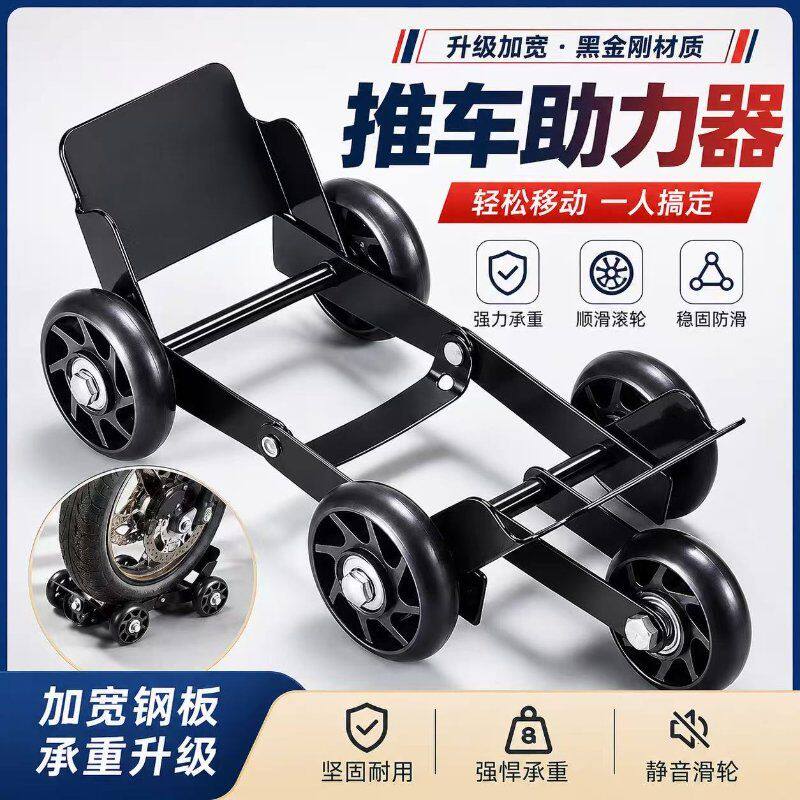 电动摩托车爆胎助推器自