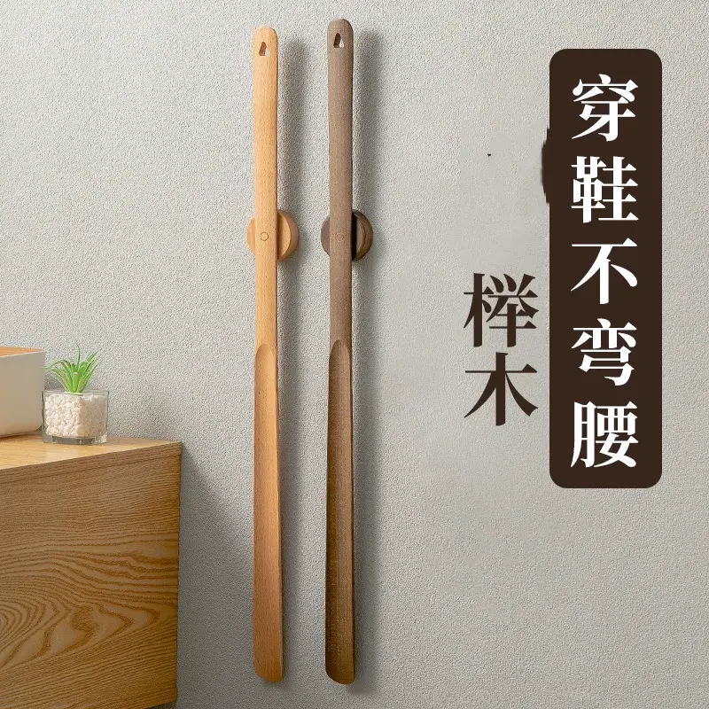 超加长磁吸提鞋拔孕妇穿鞋神器老人家用实木扒鞋长辈不弯腰鞋抽子