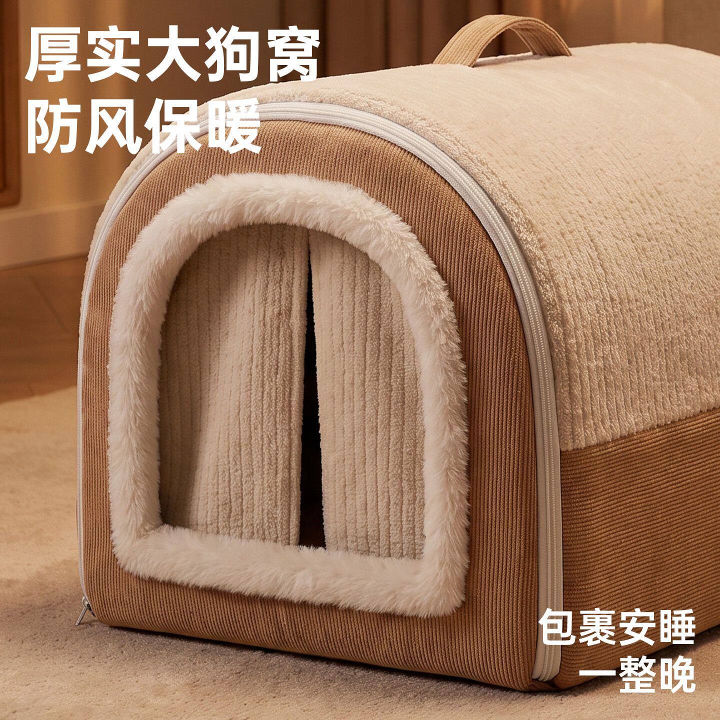 狗窝冬季保暖猫咪封闭式