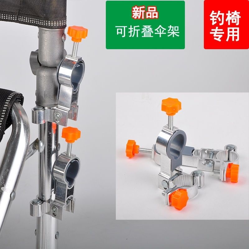 钓鱼椅伞架铝合金折叠专