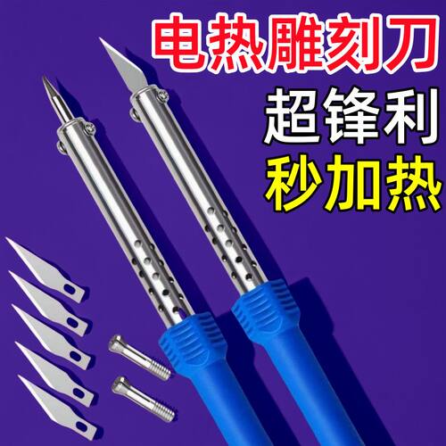 电热新型花园电烙铁加热