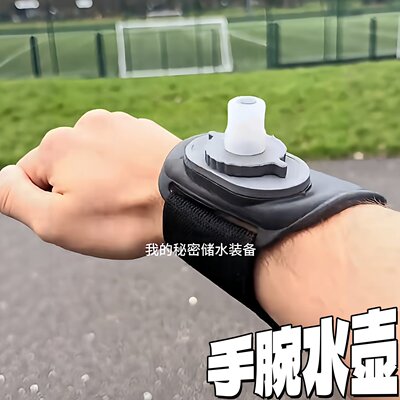 户外运动手腕水壶多功能骑行登山便携式水袋自带吸管直饮杯软水壶
