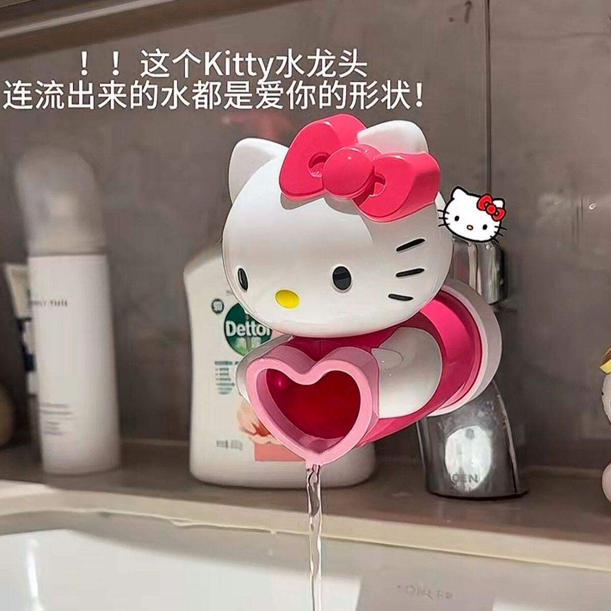 2026新款HelloKitty水龙头延伸器儿童宝宝延伸器防溅延伸可爱卡通