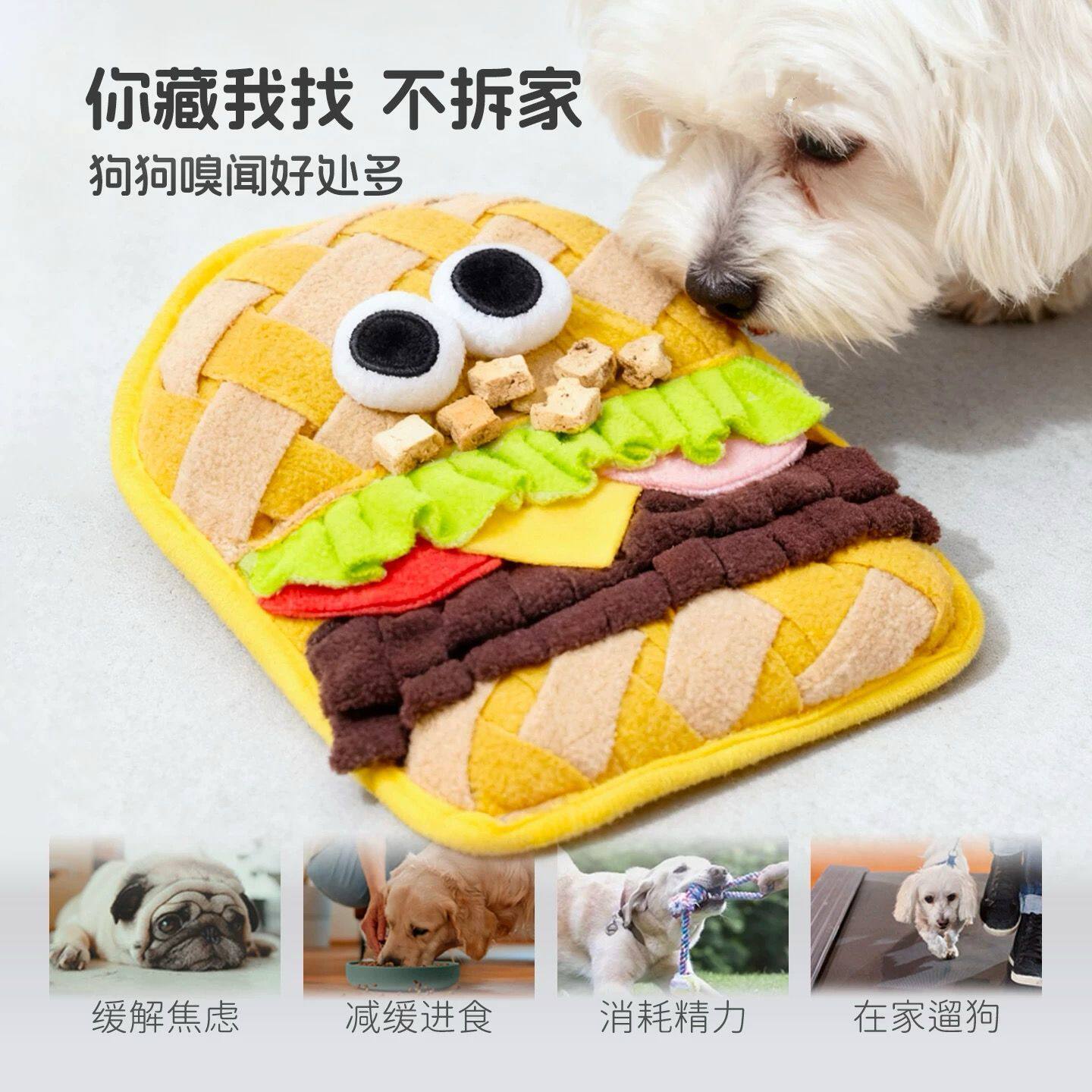 宠物嗅闻垫益智慢食解闷