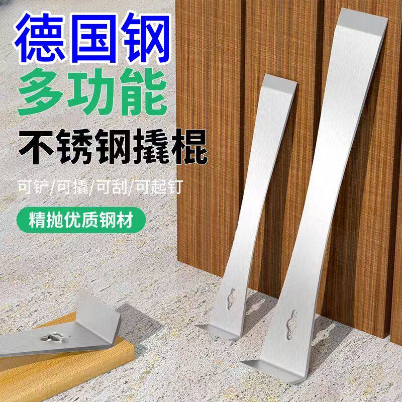 不锈钢撬棍木工神器工具