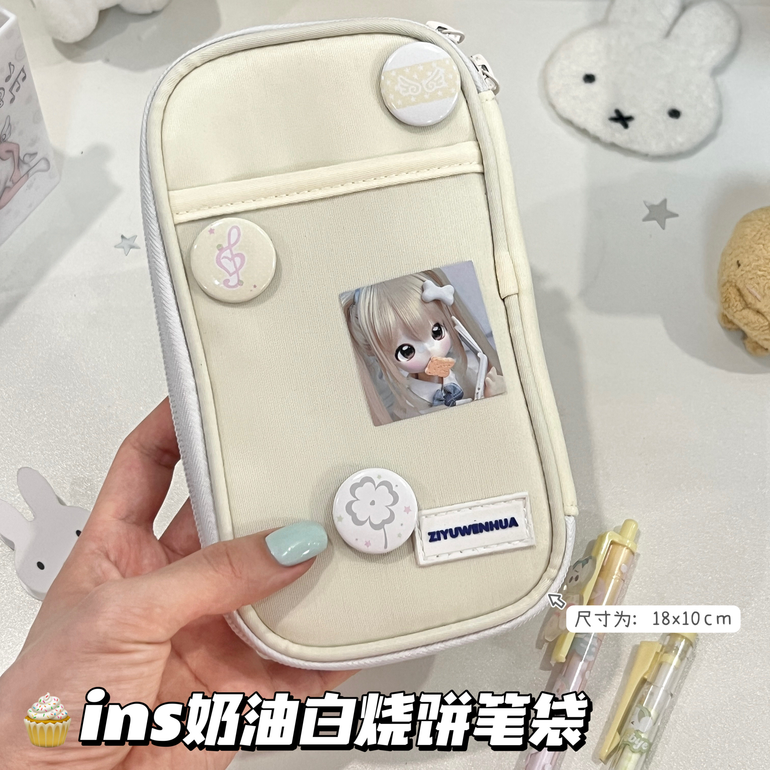 简约纯色ins风奶油白烧饼痛包笔袋学生耐脏多功能痛层文具收纳袋
