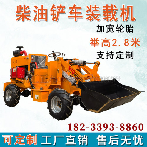 柴油四驱装载机小型四缸