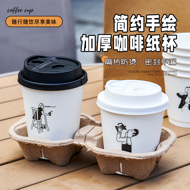 咖啡杯子一次性水杯带盖外卖家用加厚双层中空热饮杯奶茶纸杯商用