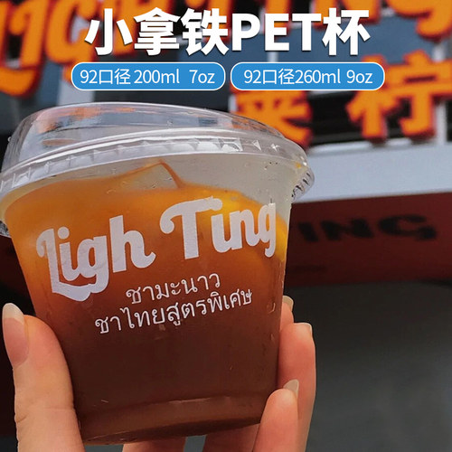防漏塑料杯高透一次性加厚防漏
