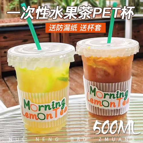 一次性透明塑料防烫奶茶咖啡冷饮