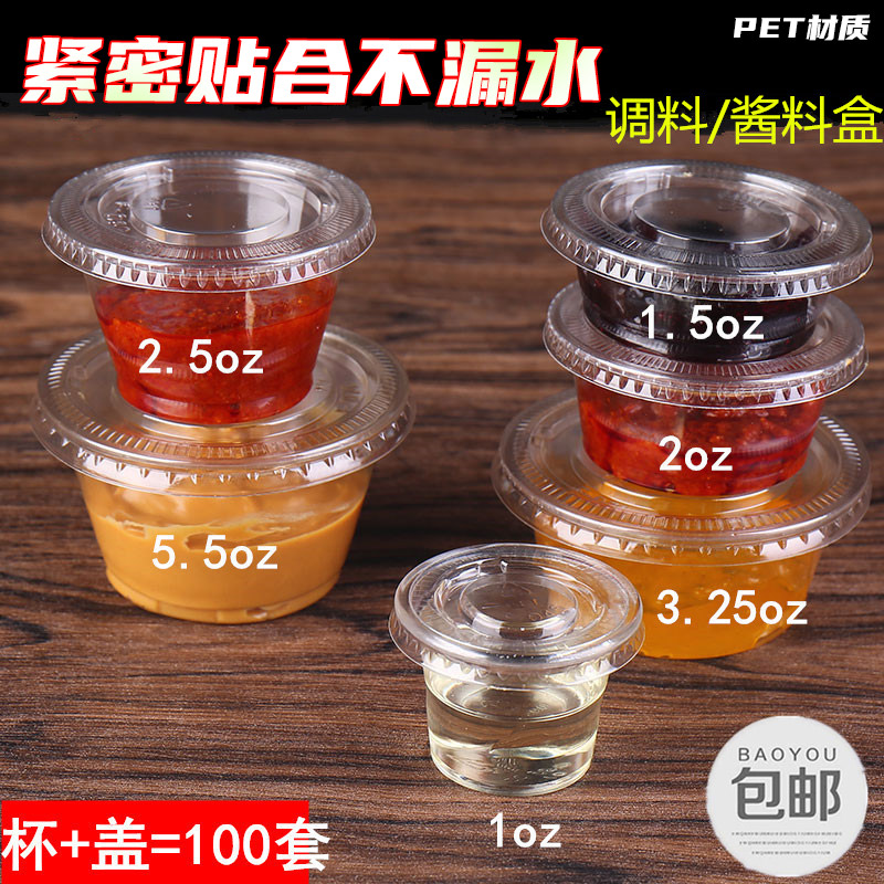 一次性透明带盖塑料杯