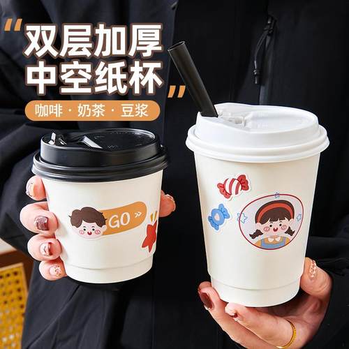 一次性双层纸杯商用耐高温